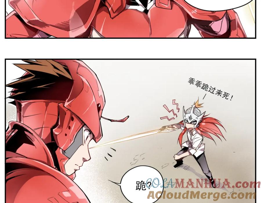 当神不让 第8话 神技能 第33页