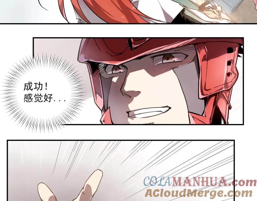 当神不让 第9话 神走神 第17页