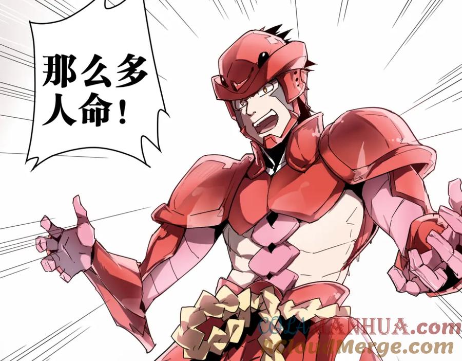 当神不让 第9话 神走神 第13页