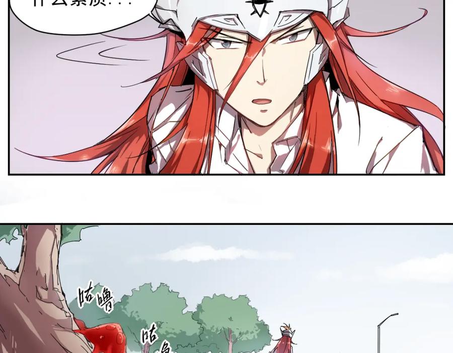 当神不让 第9话 神走神 第6页