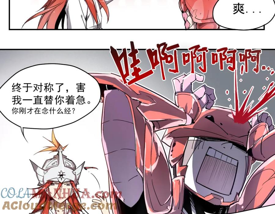 当神不让 第9话 神走神 第19页