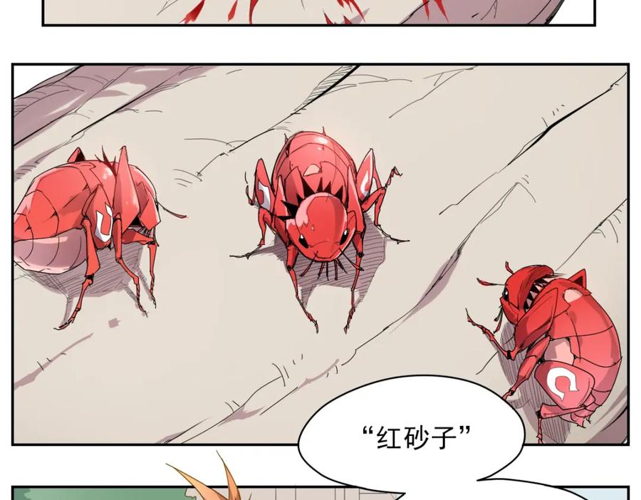 当神不让 第9话 神走神 第8页
