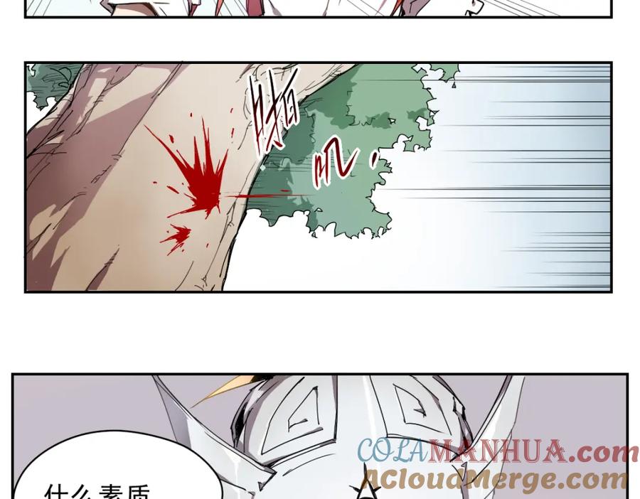 当神不让 第9话 神走神 第5页