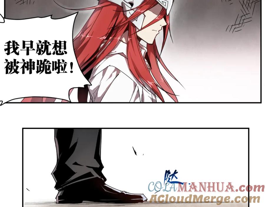 当神不让 第9话 神走神 第15页