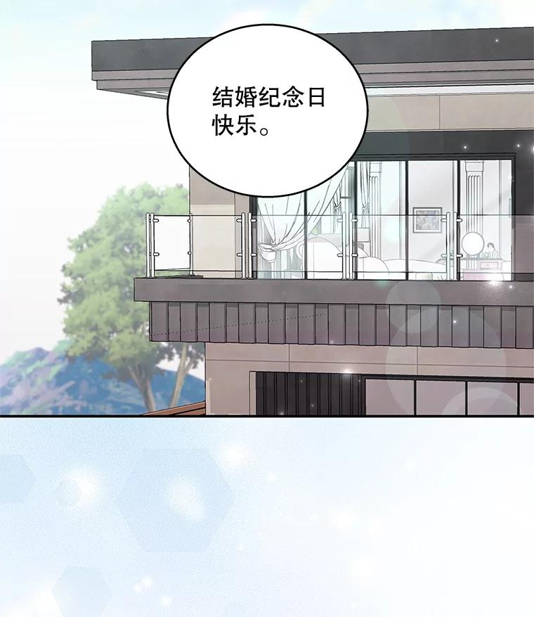 《爱的契约》25.吵架 第70页
