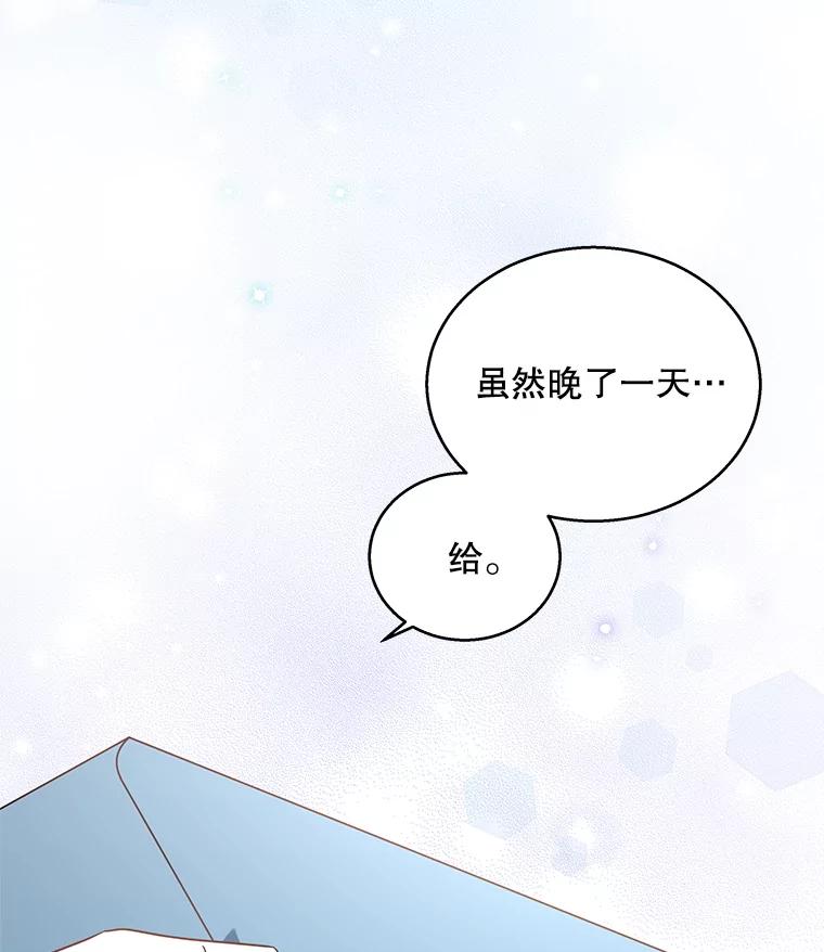 《爱的契约》25.吵架 第71页