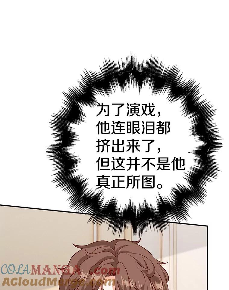 《孩子爸爸是谁？》39.教你重新做人 第41页