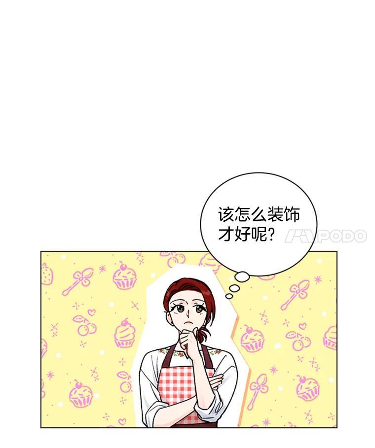 《巴塞罗那恋人》41.甜蜜初吻 第8页