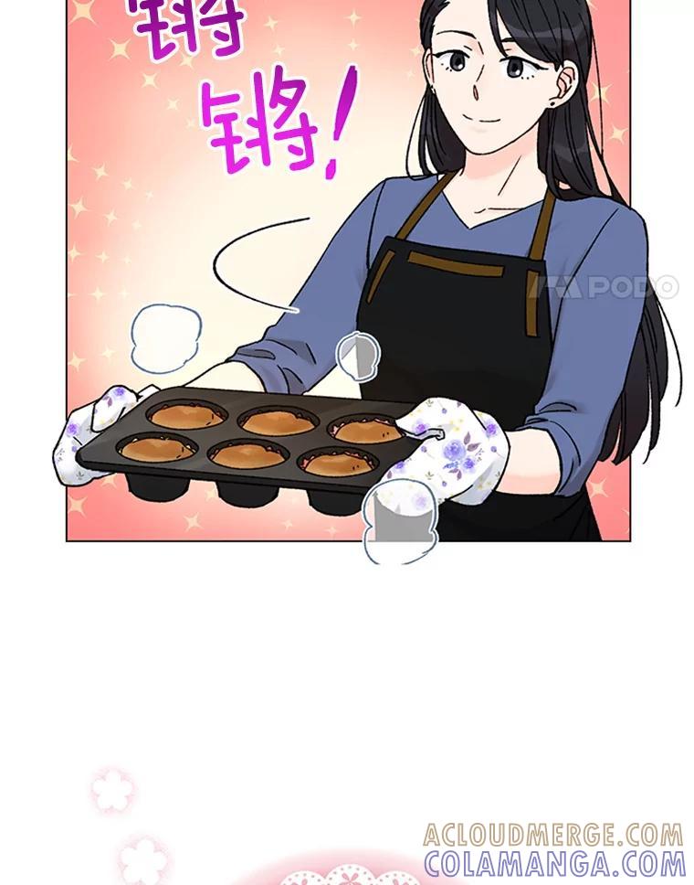 《巴塞罗那恋人》41.甜蜜初吻 第4页
