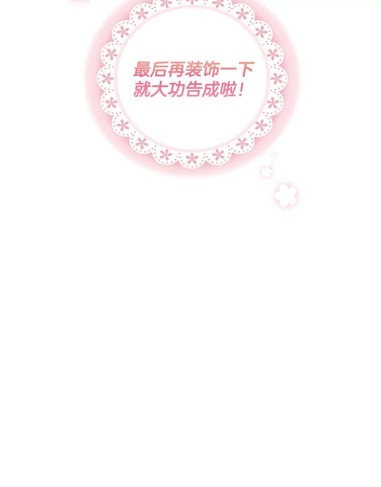 《巴塞罗那恋人》41.甜蜜初吻 第5页