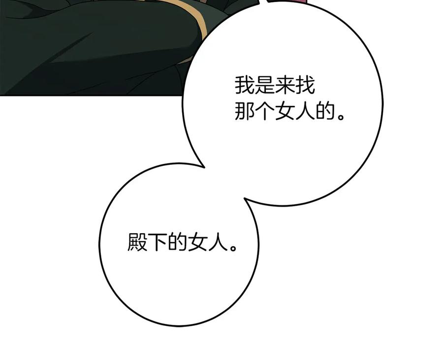 《以使者之名》第79话 龙语者 第198页