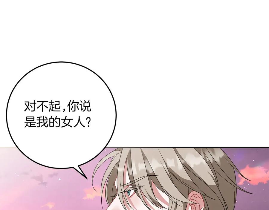 《以使者之名》第79话 龙语者 第200页