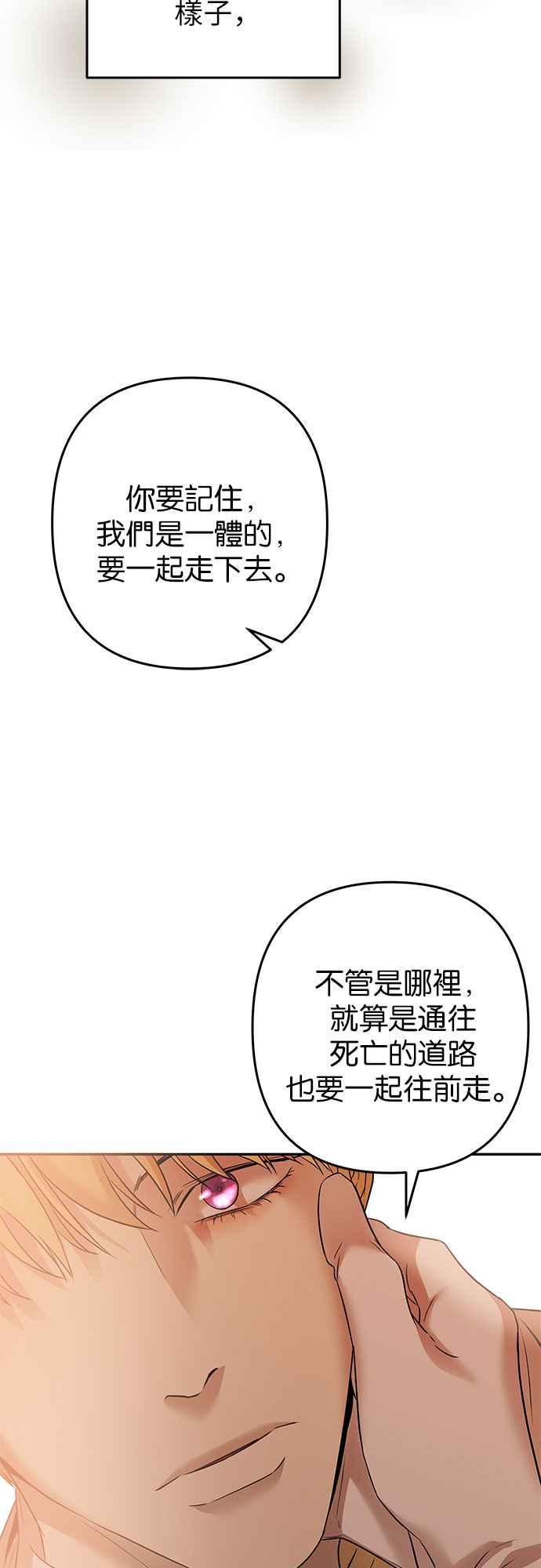 《阿加莎》[第85话] 黎明曙光 第41页