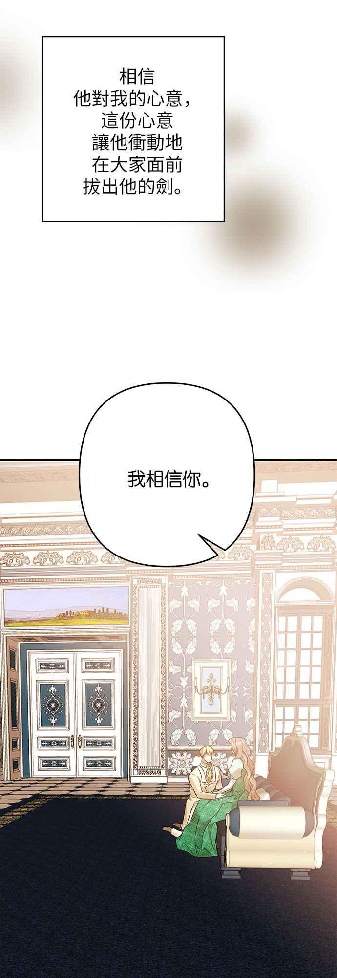 《阿加莎》[第85话] 黎明曙光 第36页