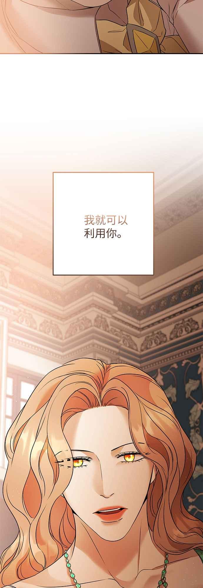 《阿加莎》[第85话] 黎明曙光 第42页