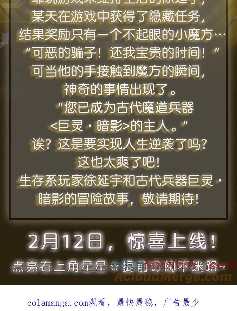 《当时不知道捡到宝了》新作来袭 第2页