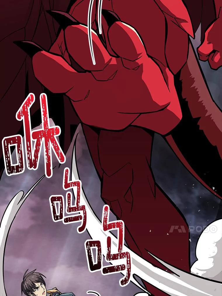 《当时不知道捡到宝了》9.不知疲倦 第127页