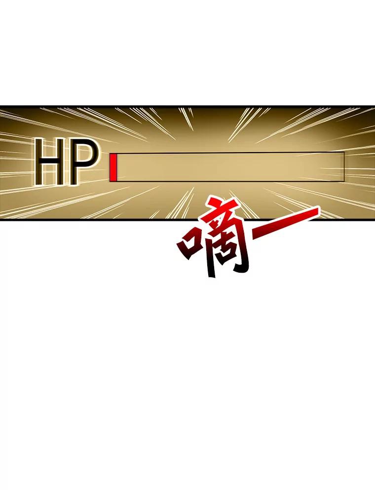 《当时不知道捡到宝了》9.不知疲倦 第30页