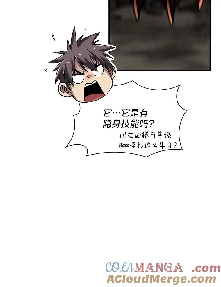 《当时不知道捡到宝了》9.不知疲倦 第125页