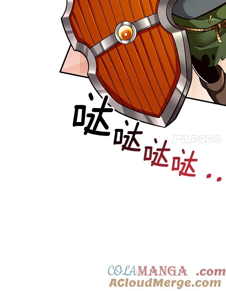 《当时不知道捡到宝了》9.不知疲倦 第137页