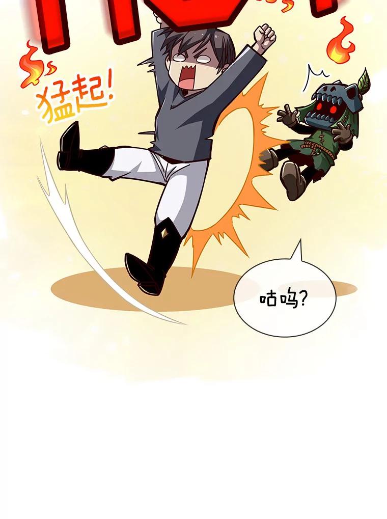 《当时不知道捡到宝了》9.不知疲倦 第78页