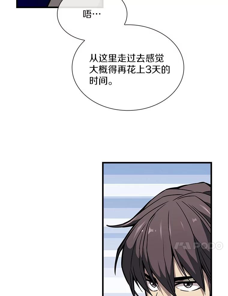 《当时不知道捡到宝了》9.不知疲倦 第64页