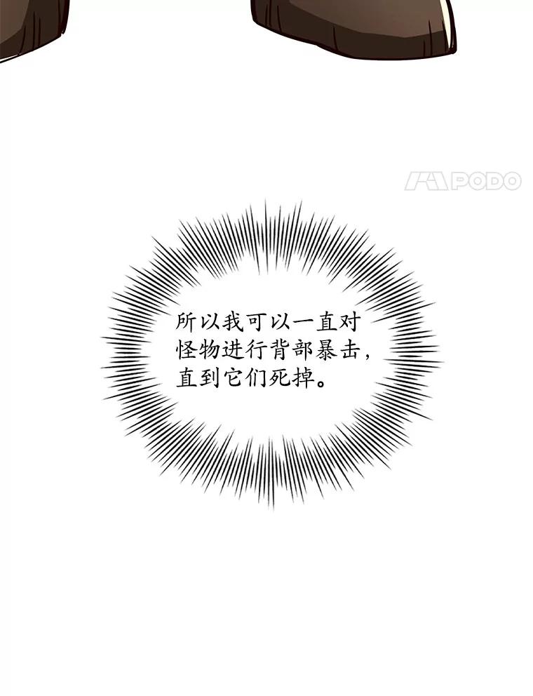 《当时不知道捡到宝了》9.不知疲倦 第35页