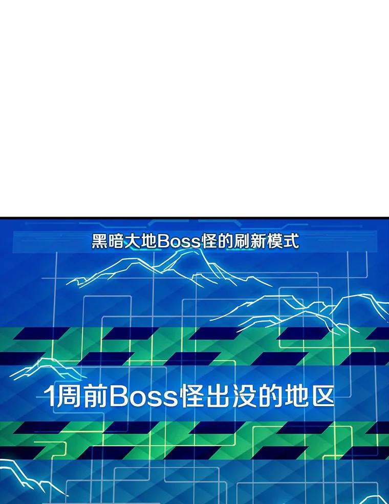 《当时不知道捡到宝了》9.不知疲倦 第62页