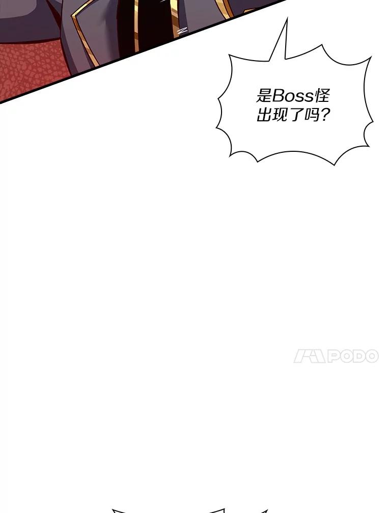 《当时不知道捡到宝了》9.不知疲倦 第114页
