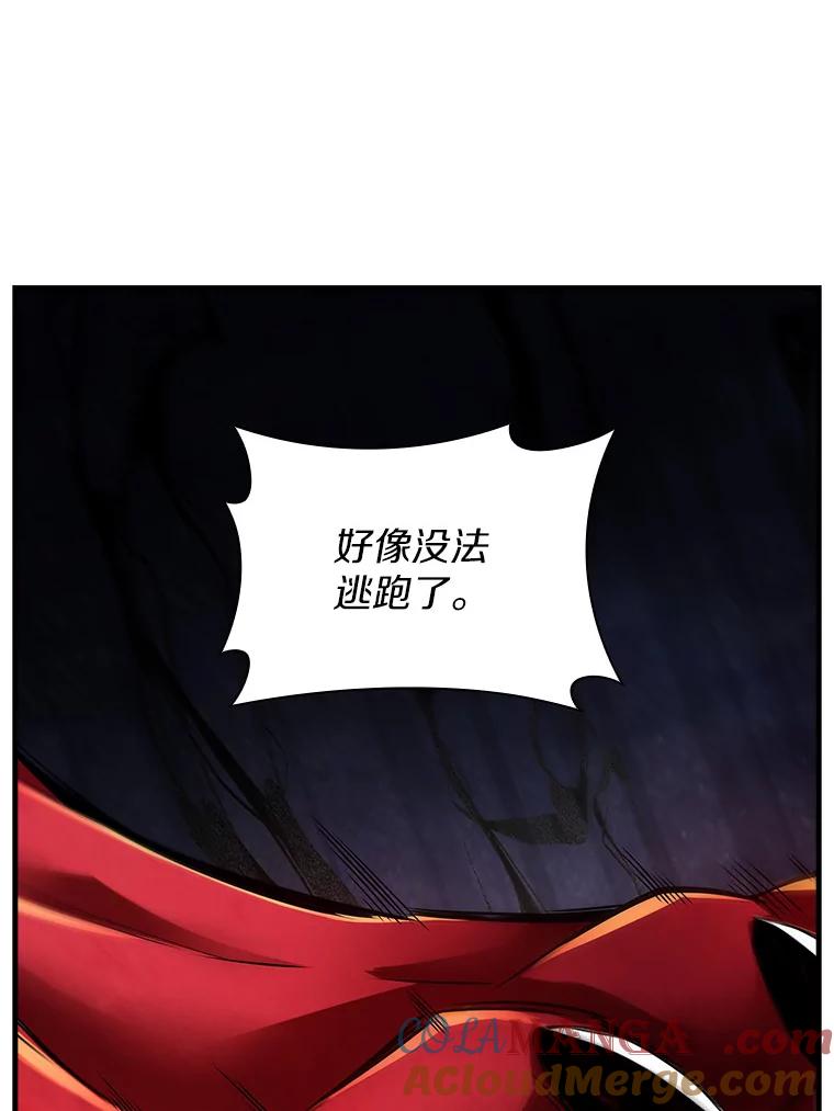 《当时不知道捡到宝了》9.不知疲倦 第133页