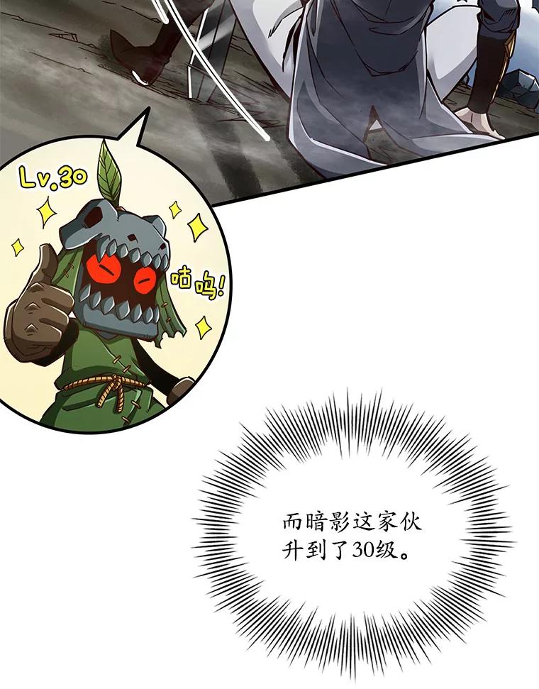 《当时不知道捡到宝了》9.不知疲倦 第15页