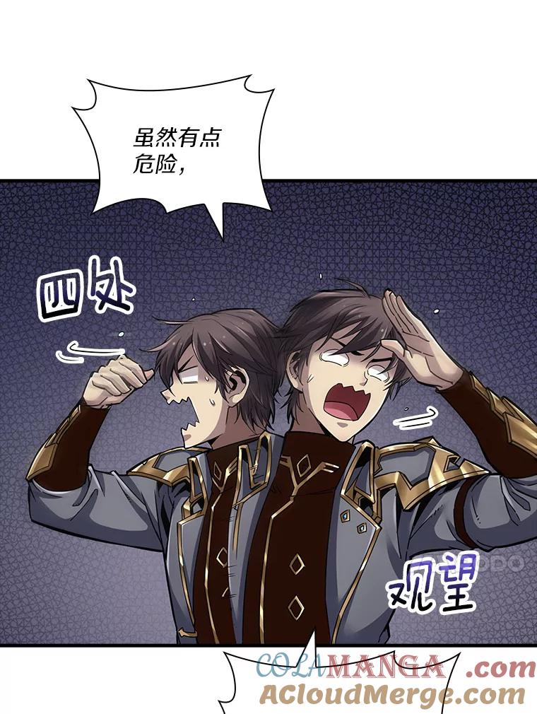 《当时不知道捡到宝了》9.不知疲倦 第41页