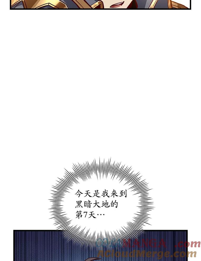 《当时不知道捡到宝了》9.不知疲倦 第9页