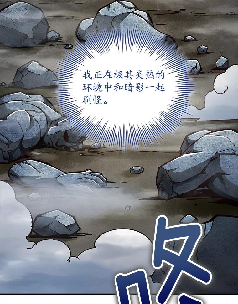 《当时不知道捡到宝了》9.不知疲倦 第12页