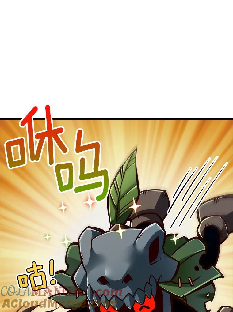 《当时不知道捡到宝了》9.不知疲倦 第73页