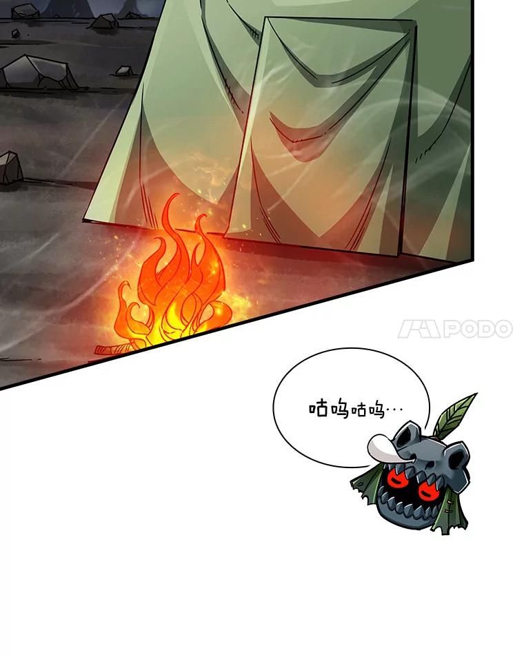 《当时不知道捡到宝了》9.不知疲倦 第94页