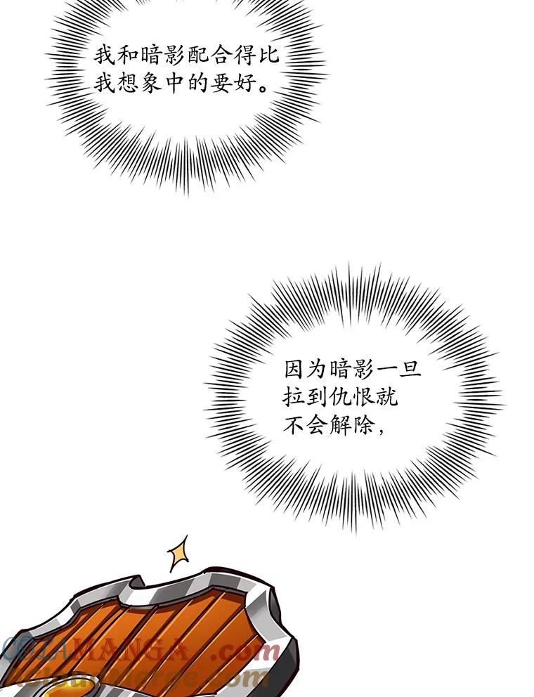 《当时不知道捡到宝了》9.不知疲倦 第33页