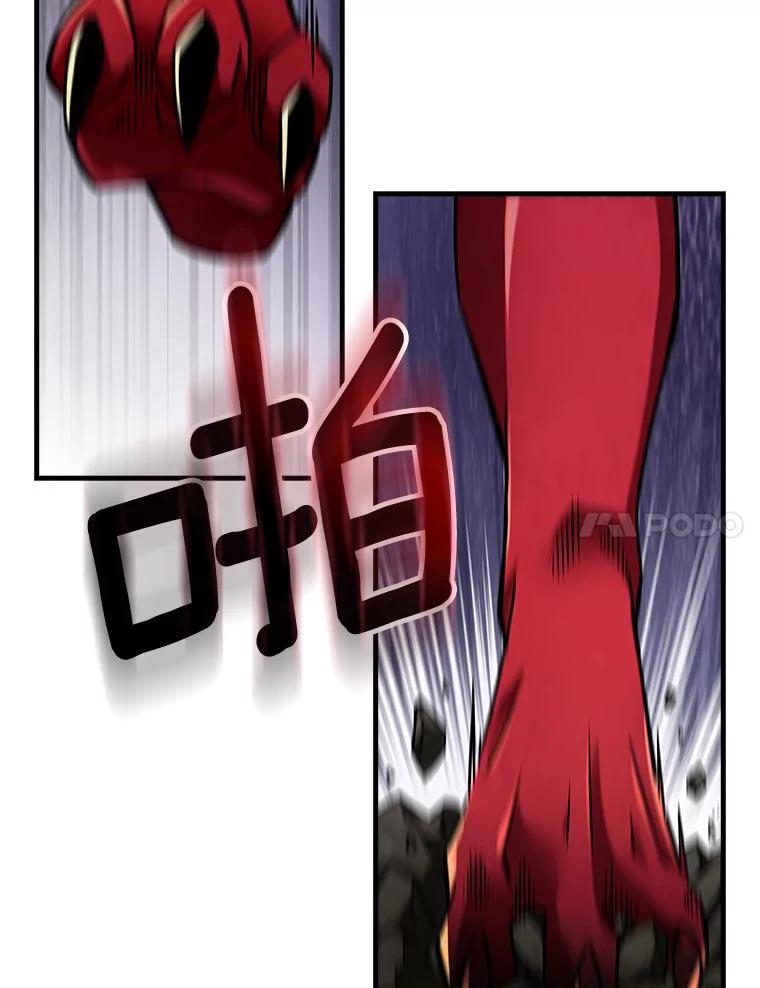 《当时不知道捡到宝了》9.不知疲倦 第124页