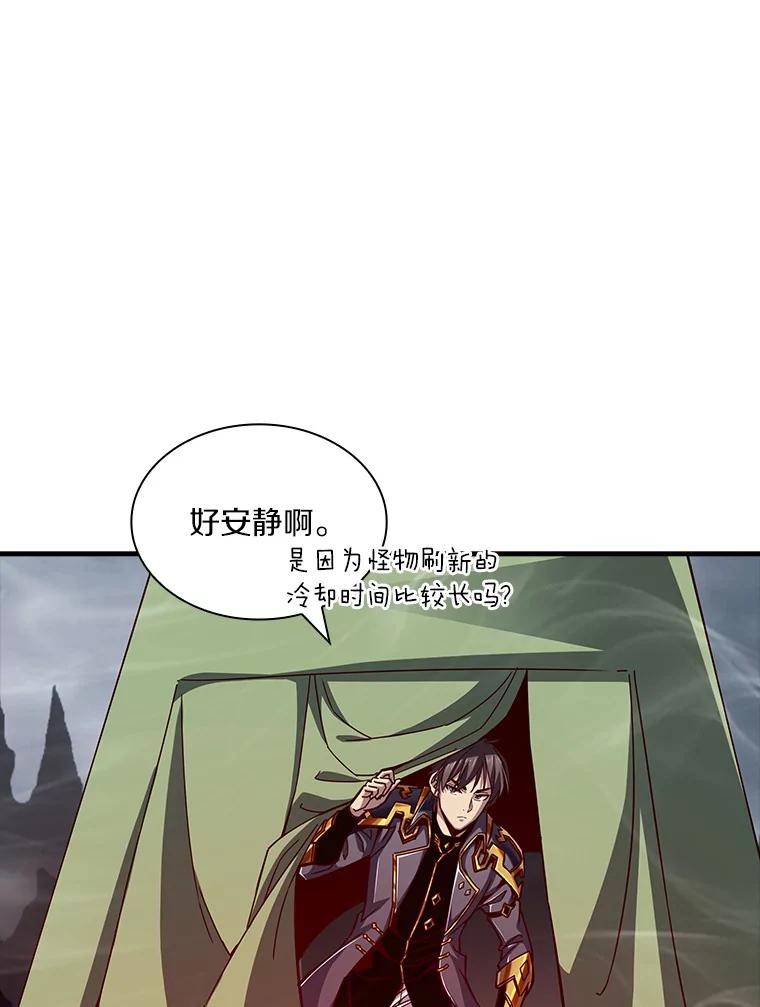 《当时不知道捡到宝了》9.不知疲倦 第106页