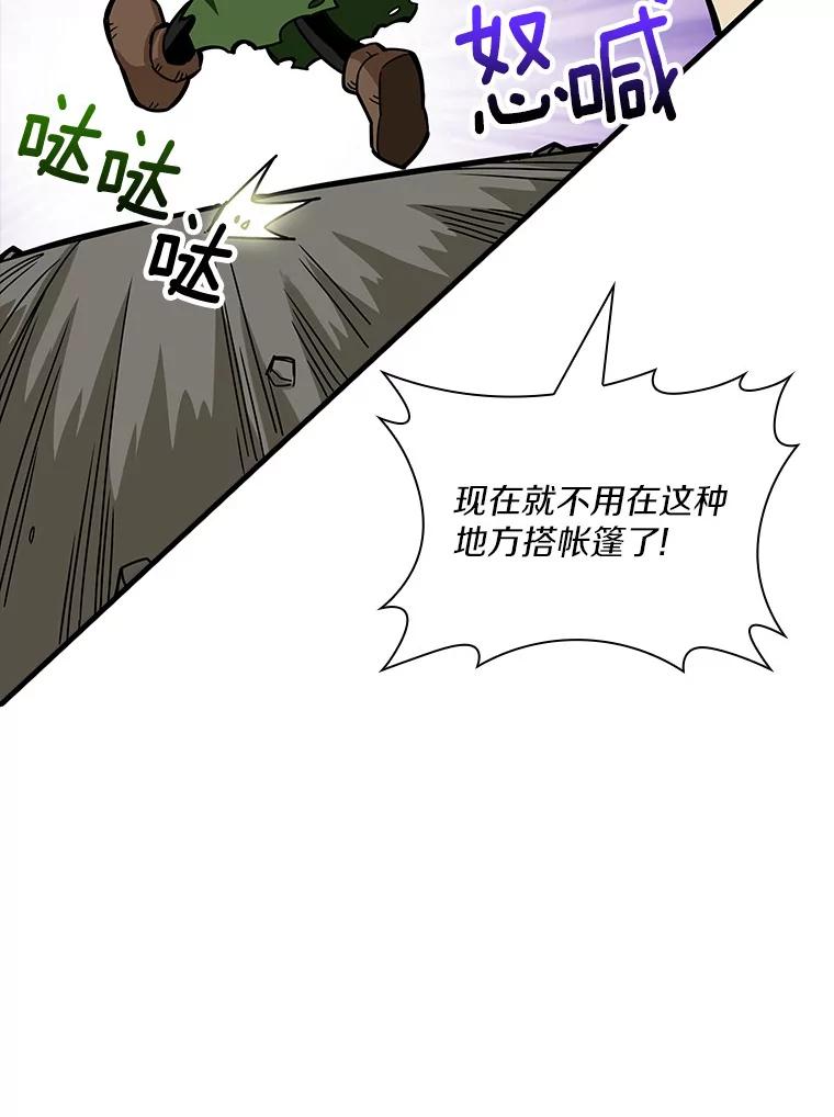 《当时不知道捡到宝了》9.不知疲倦 第50页