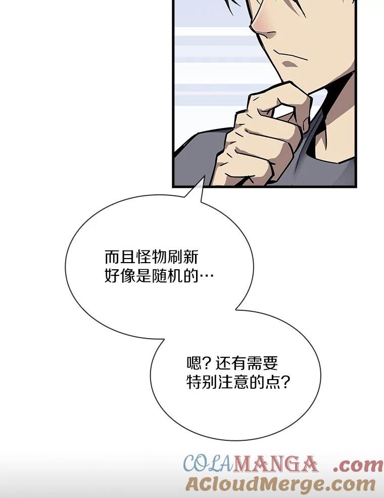 《当时不知道捡到宝了》9.不知疲倦 第65页