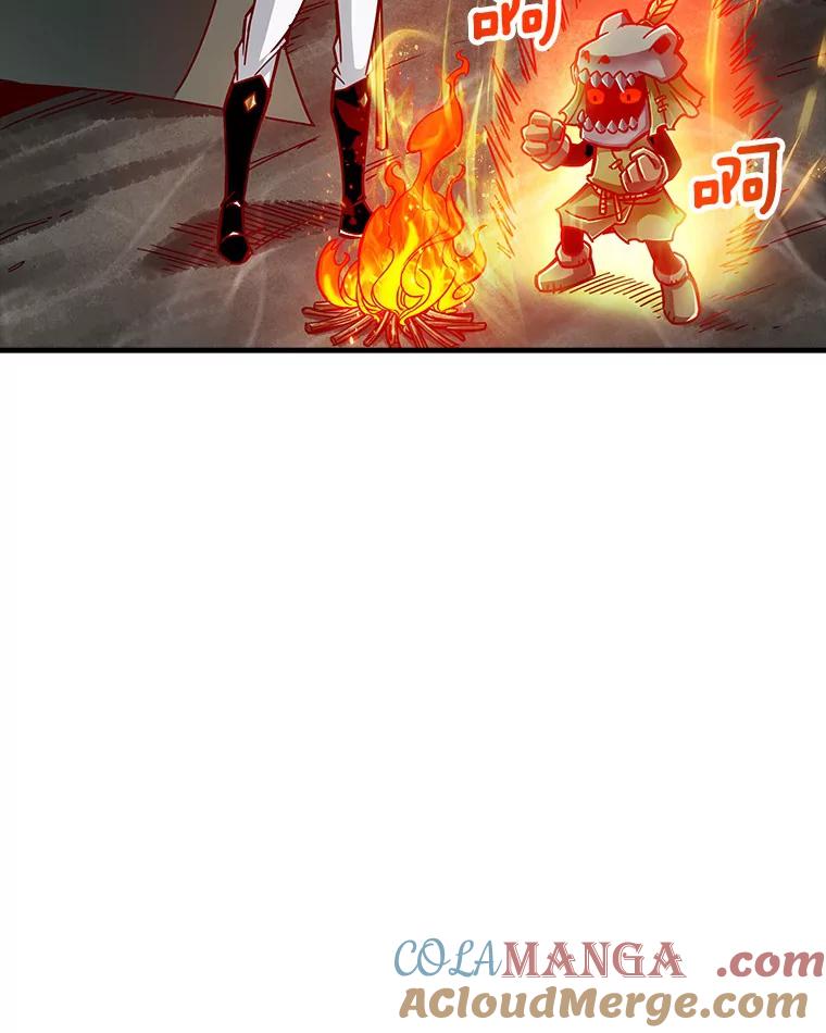 《当时不知道捡到宝了》9.不知疲倦 第85页