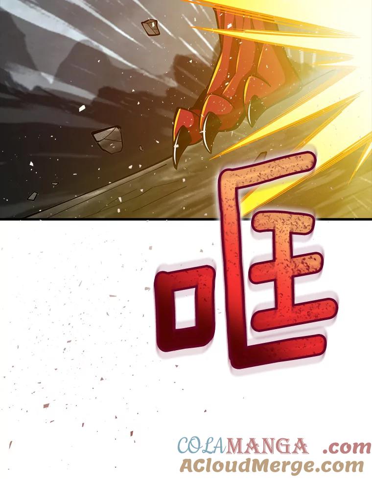 《当时不知道捡到宝了》9.不知疲倦 第141页
