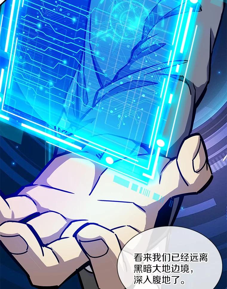 《当时不知道捡到宝了》9.不知疲倦 第52页