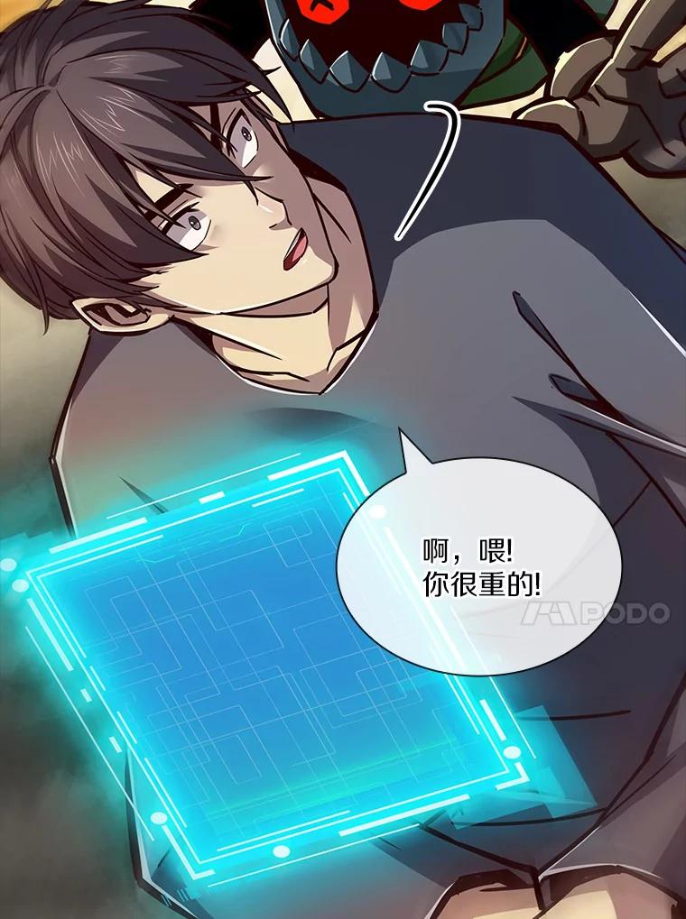 《当时不知道捡到宝了》9.不知疲倦 第74页