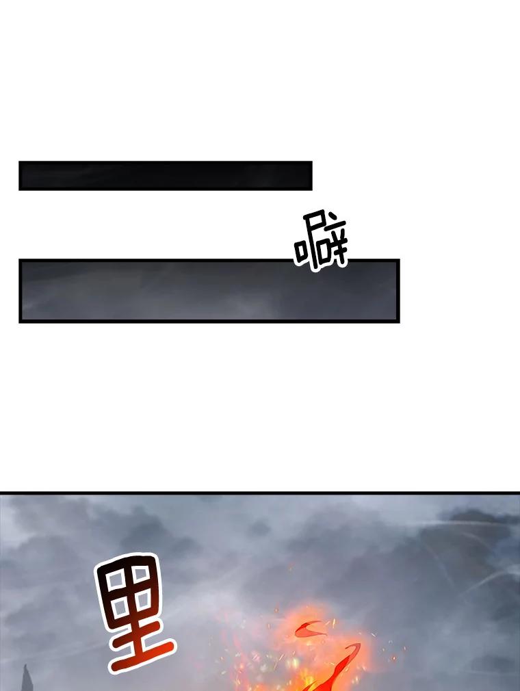 《当时不知道捡到宝了》9.不知疲倦 第43页