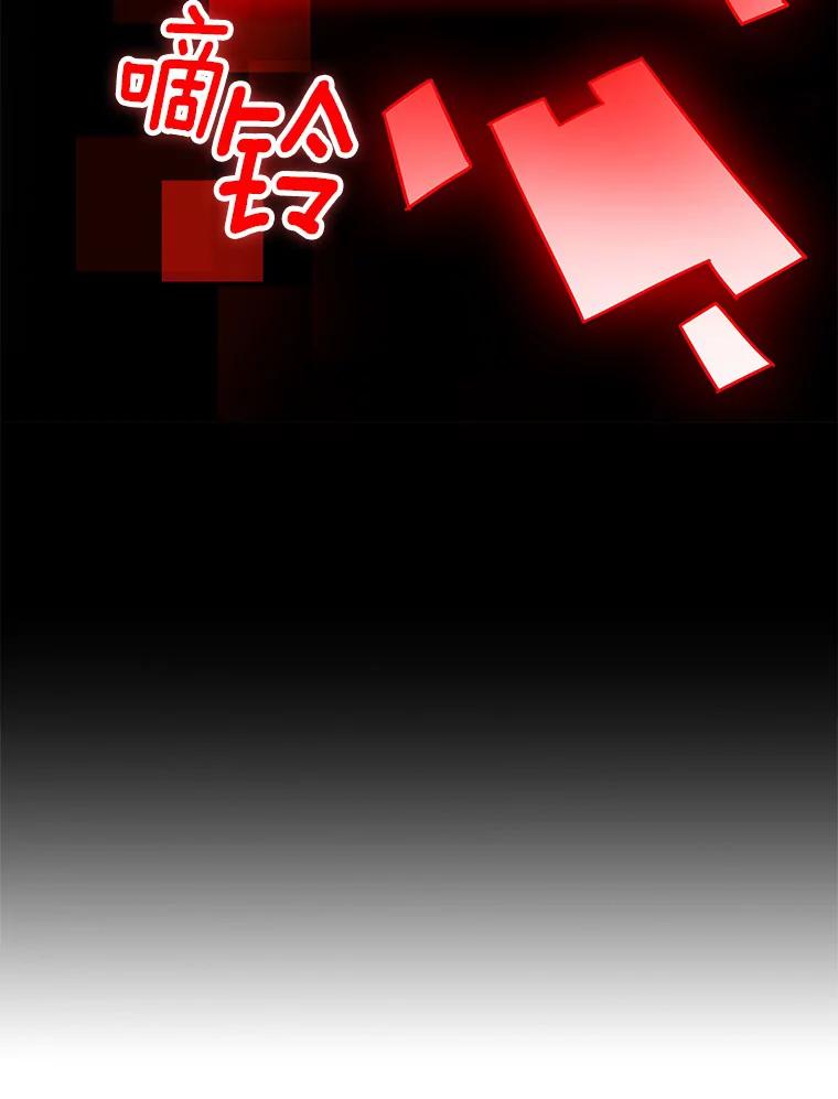 《当时不知道捡到宝了》9.不知疲倦 第40页