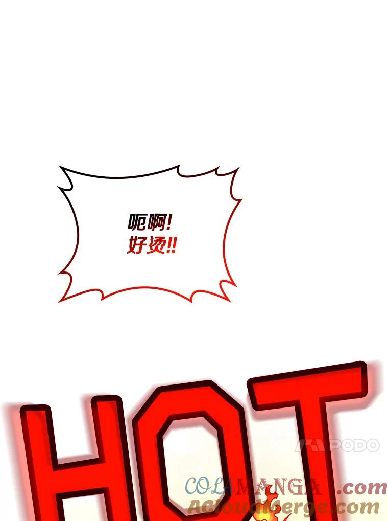 《当时不知道捡到宝了》9.不知疲倦 第77页