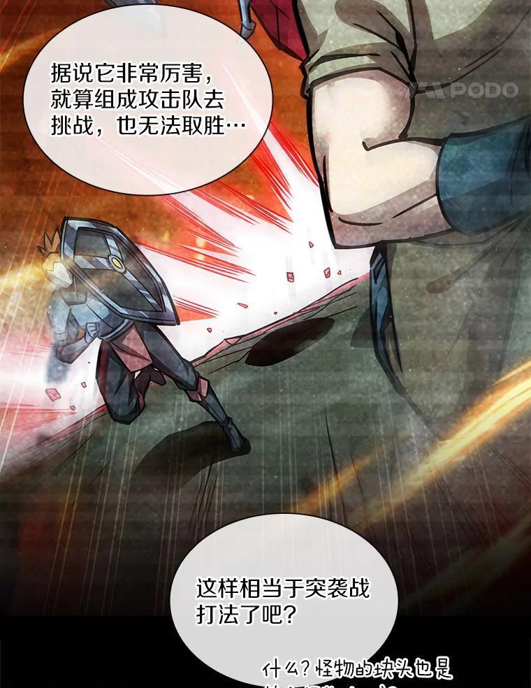 《当时不知道捡到宝了》9.不知疲倦 第68页