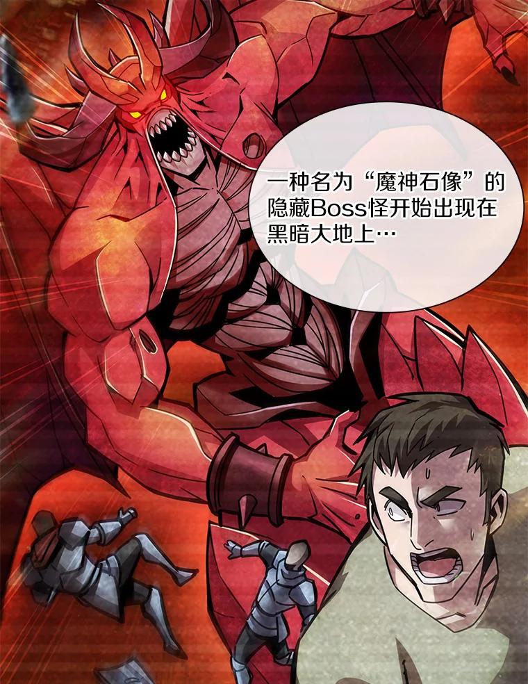 《当时不知道捡到宝了》9.不知疲倦 第67页